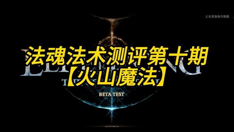 黑暗之魂3魔法怎么用