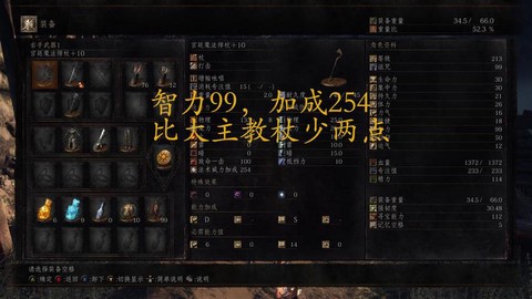 黑暗之魂3魔法怎么用[图2]