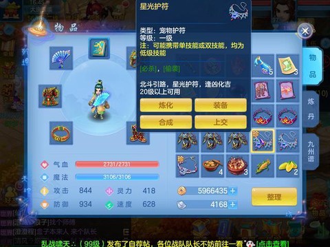 神武金刚狼带什么护符