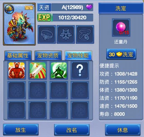 神武金刚狼带什么护符[图2]