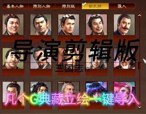 三国志13如何煽动[图1]