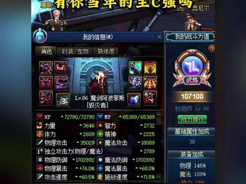dnf千蛛套配什么刀