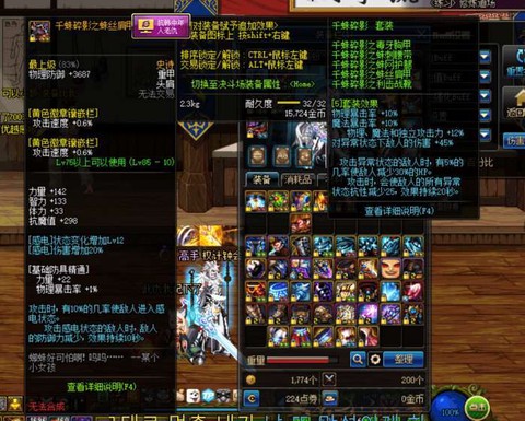 dnf千蛛套配什么刀[图2]