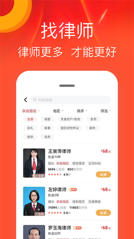 律师馆法律咨询图2