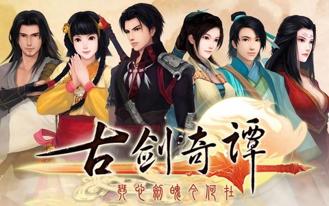 古剑奇谭一怎么全屏[图1]