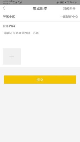 慧盟管家图2