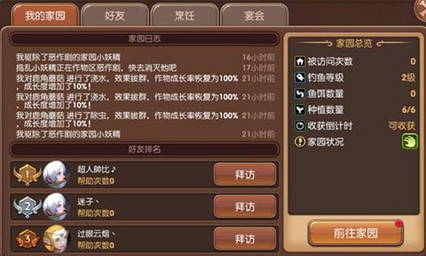 龙之谷料理怎么升级
