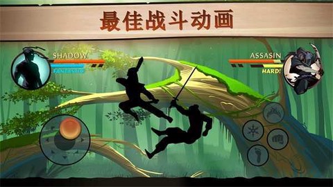 暗影格斗2特别版图3