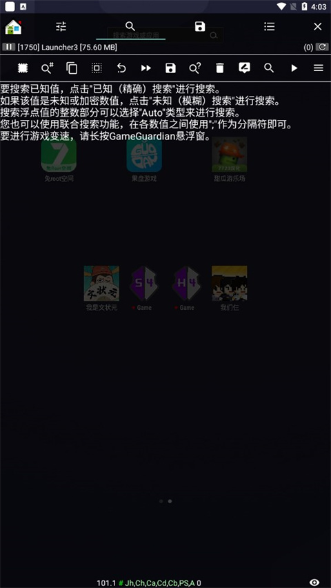 GG修改器免root版安装图3