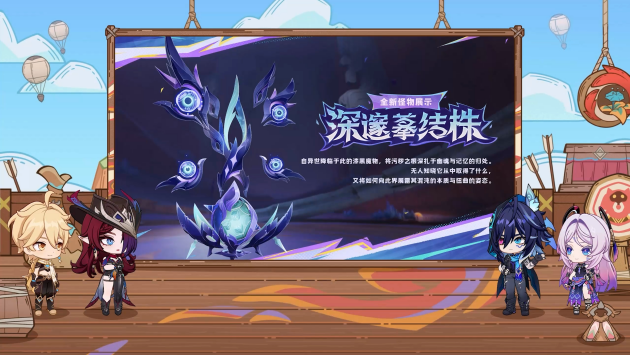 《原神》5.2前瞻总结[图5]