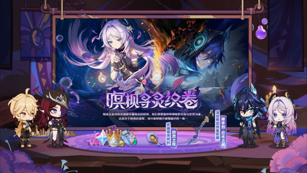 《原神》5.2前瞻总结[图8]