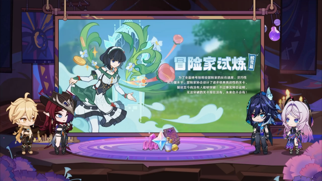 《原神》5.2前瞻总结[图9]