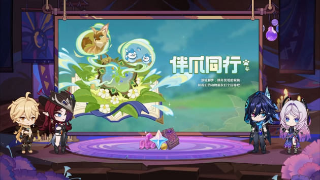 《原神》5.2前瞻总结[图11]
