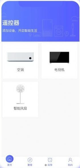 万家空调遥控器图1