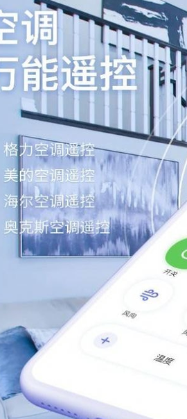 万家空调遥控器图2