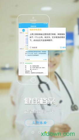 安徽医疗便民图2