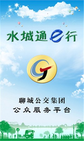 城市公交行图1