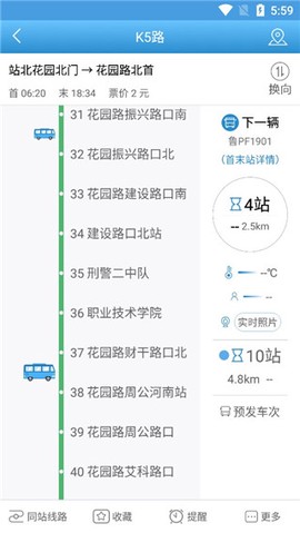 城市公交行图2