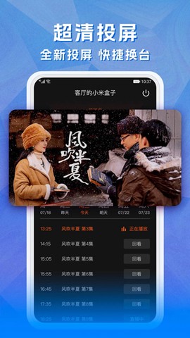 天天电视直播图2