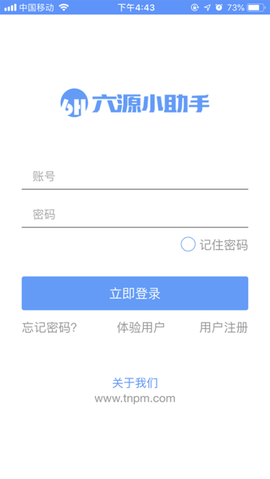 6源小助手图3