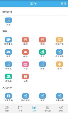 尊卡智慧办公图1