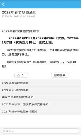 尊卡智慧办公图2