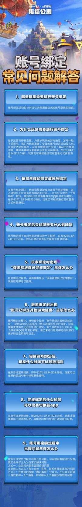 部落冲突怎么绑定手机[图2]