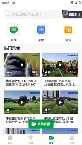 中国足球[图3]