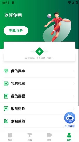 中国足球[图4]