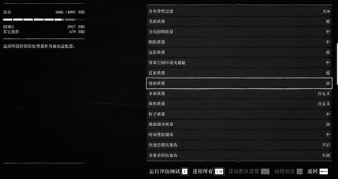如何查看荒野大镖客帧数[图1]
