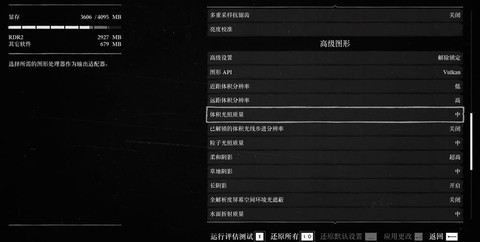 如何查看荒野大镖客帧数[图2]