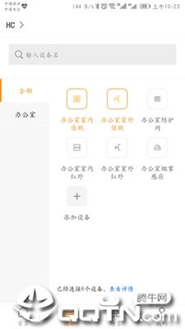 壹号阳台图2