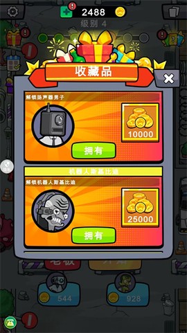 细胞分裂游戏图2