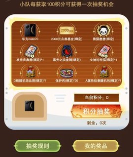 龙之谷流量包怎么开通[图2]