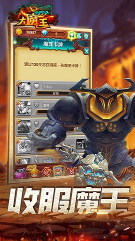 十万个大魔王图1