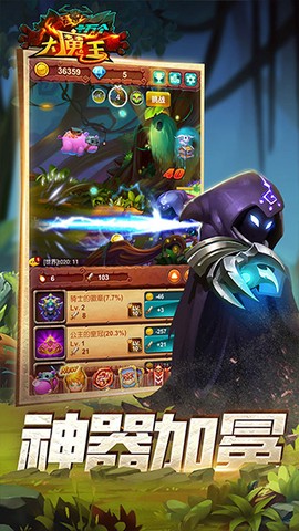 十万个大魔王图2