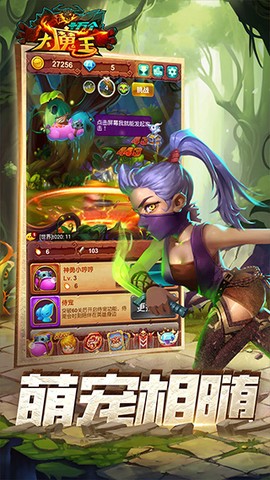 十万个大魔王图3