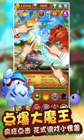 十万个大魔王图4