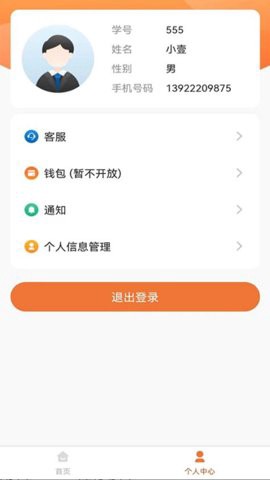 创想校园图1