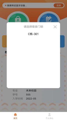 创想校园图2