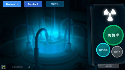 核潜艇模拟器图3