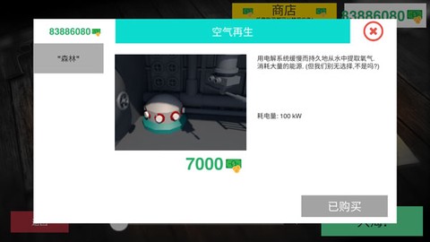 核潜艇模拟器图4