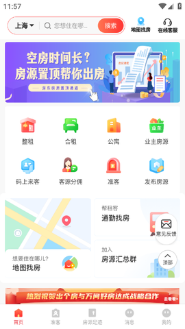 出个房儿图4