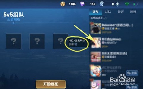 王者荣耀怎么查看徒弟[图1]