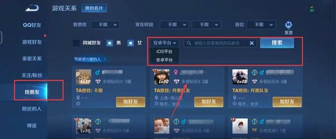 王者荣耀怎么查看徒弟[图2]