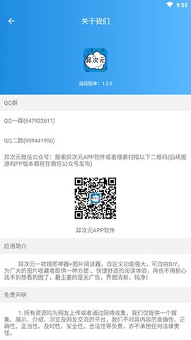 异次元图源图1