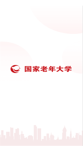 国家老年大学[图1]