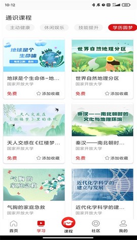国家老年大学图3