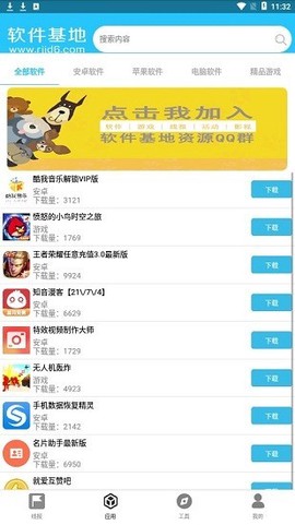 免费版图1