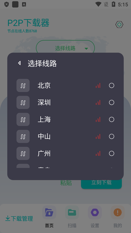 免费版图2